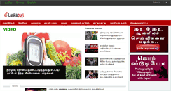 Desktop Screenshot of lankapuri.com