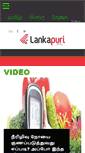 Mobile Screenshot of lankapuri.com